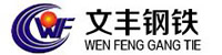 文豐鋼鐵.jpg
